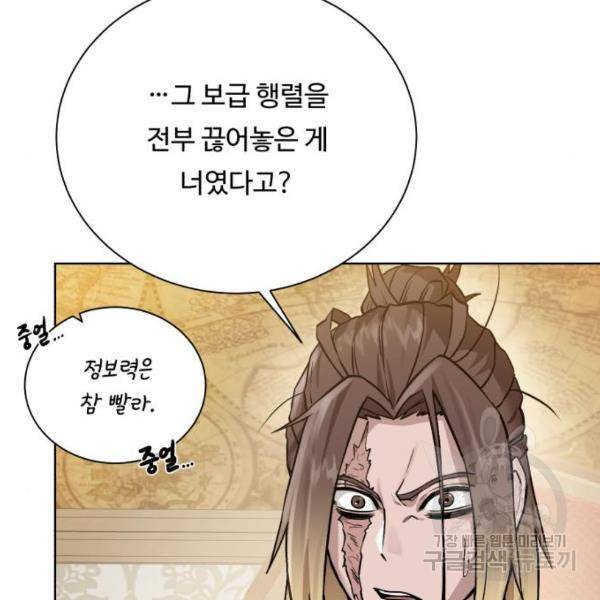 던전 씹어먹는 아티팩트 70화 77
