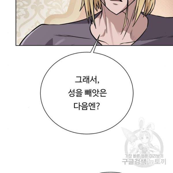 던전 씹어먹는 아티팩트 70화 78