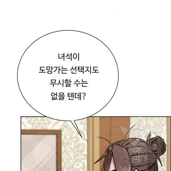 던전 씹어먹는 아티팩트 70화 82