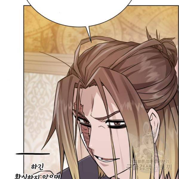 던전 씹어먹는 아티팩트 70화 87