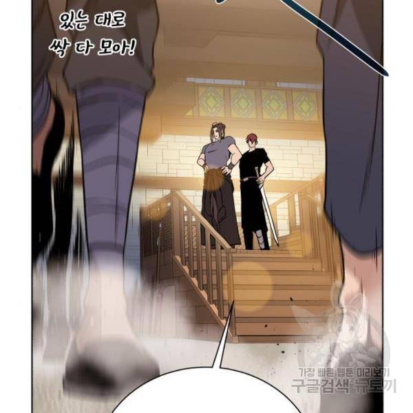 던전 씹어먹는 아티팩트 70화 100
