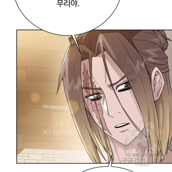 던전 씹어먹는 아티팩트 70화 102