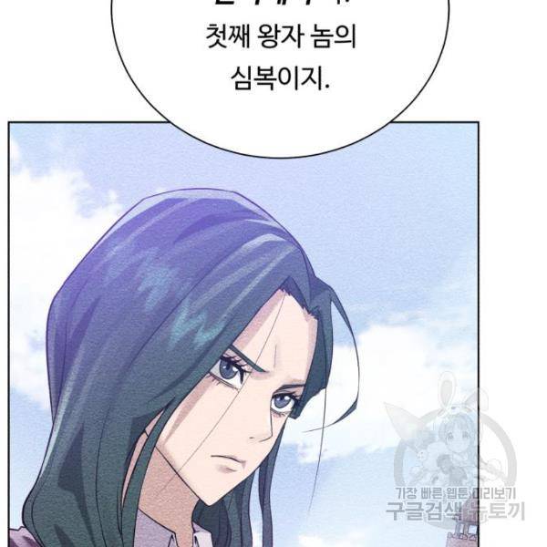던전 씹어먹는 아티팩트 70화 104
