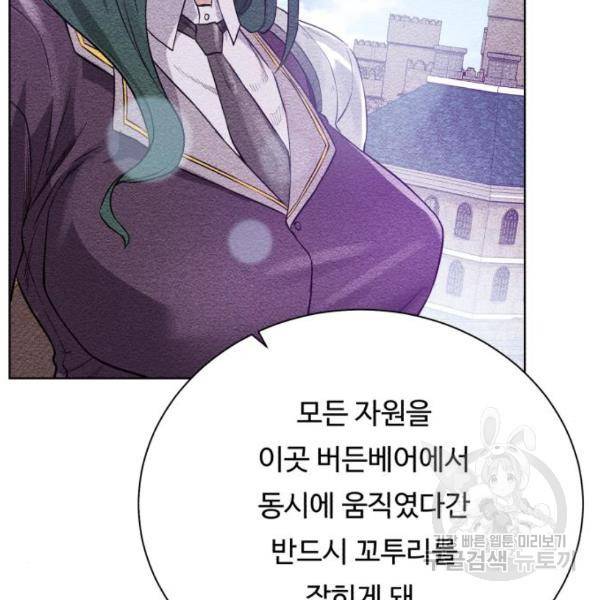 던전 씹어먹는 아티팩트 70화 105
