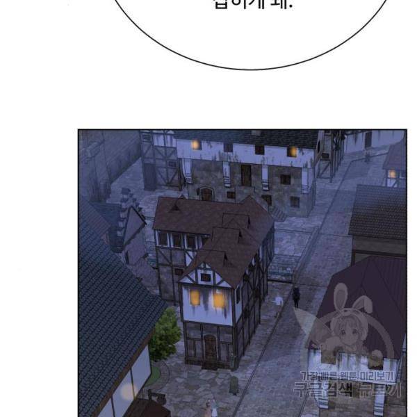 던전 씹어먹는 아티팩트 70화 106