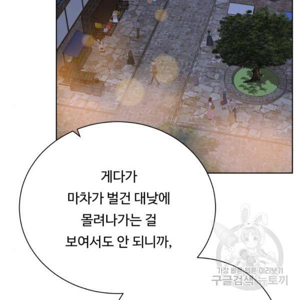 던전 씹어먹는 아티팩트 70화 107