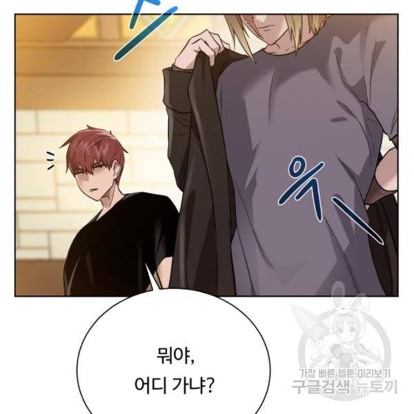 던전 씹어먹는 아티팩트 70화 109
