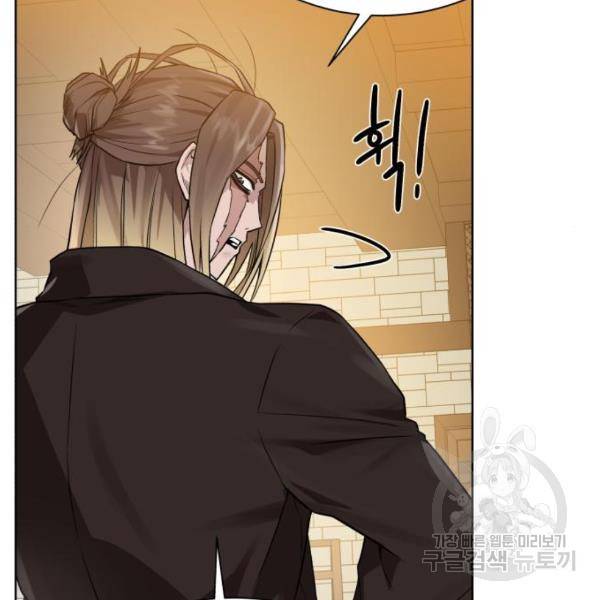 던전 씹어먹는 아티팩트 70화 111