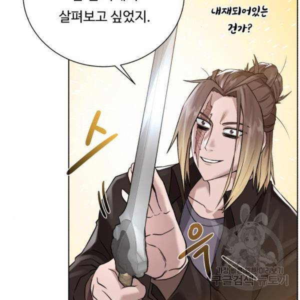 던전 씹어먹는 아티팩트 70화 116