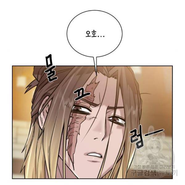 던전 씹어먹는 아티팩트 70화 120