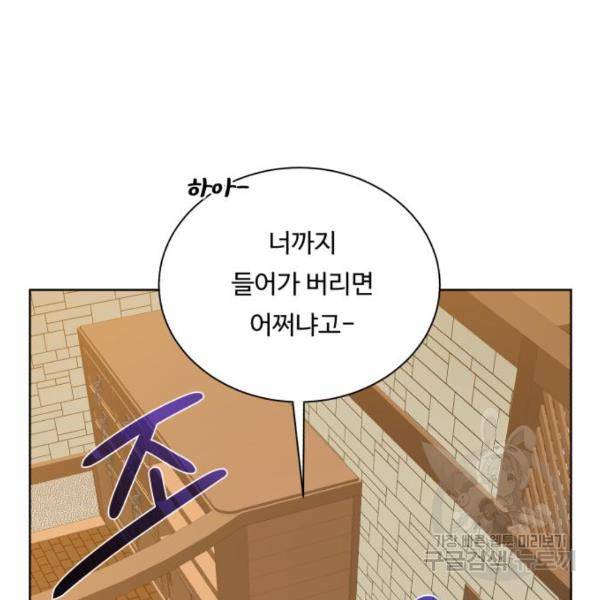 던전 씹어먹는 아티팩트 70화 126