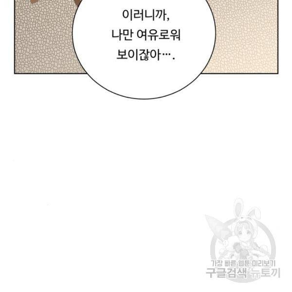던전 씹어먹는 아티팩트 70화 128