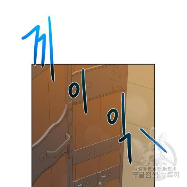던전 씹어먹는 아티팩트 70화 129