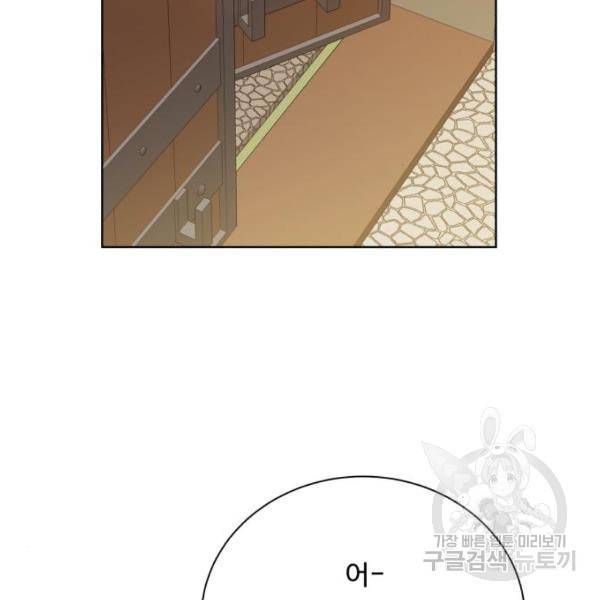 던전 씹어먹는 아티팩트 70화 130