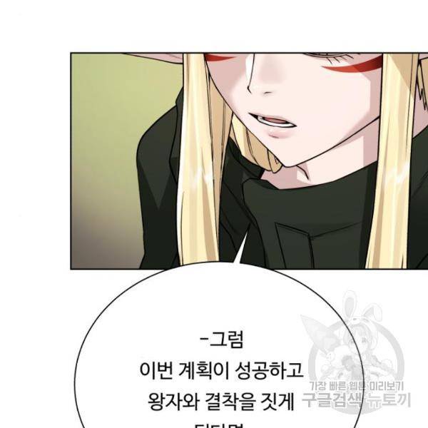 던전 씹어먹는 아티팩트 70화 140