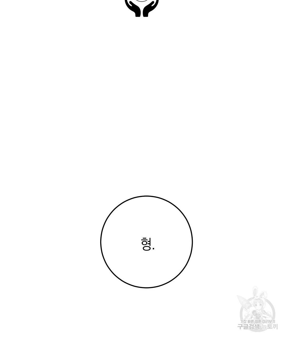 프로푼디스 4화 2
