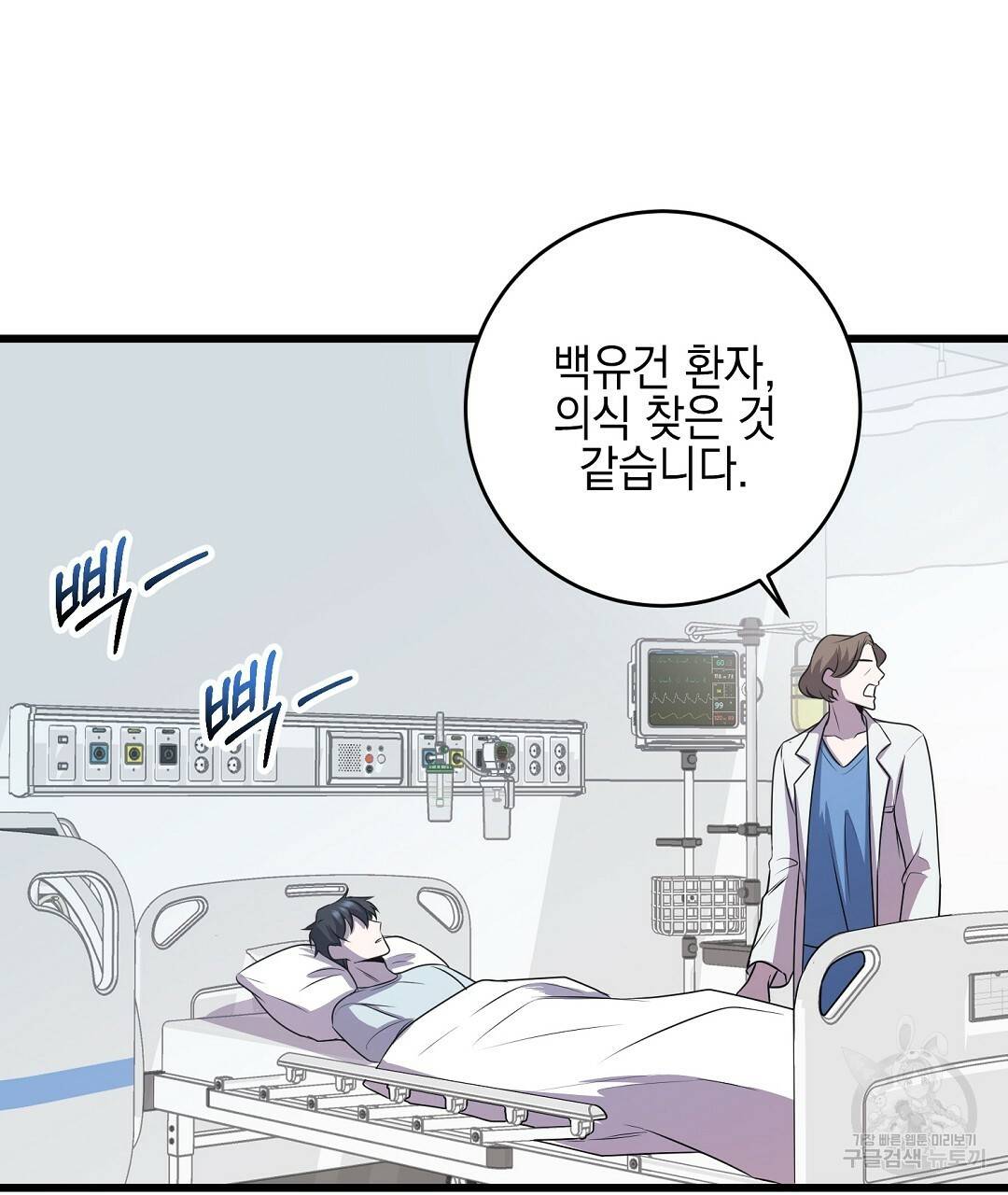 프로푼디스 4화 4