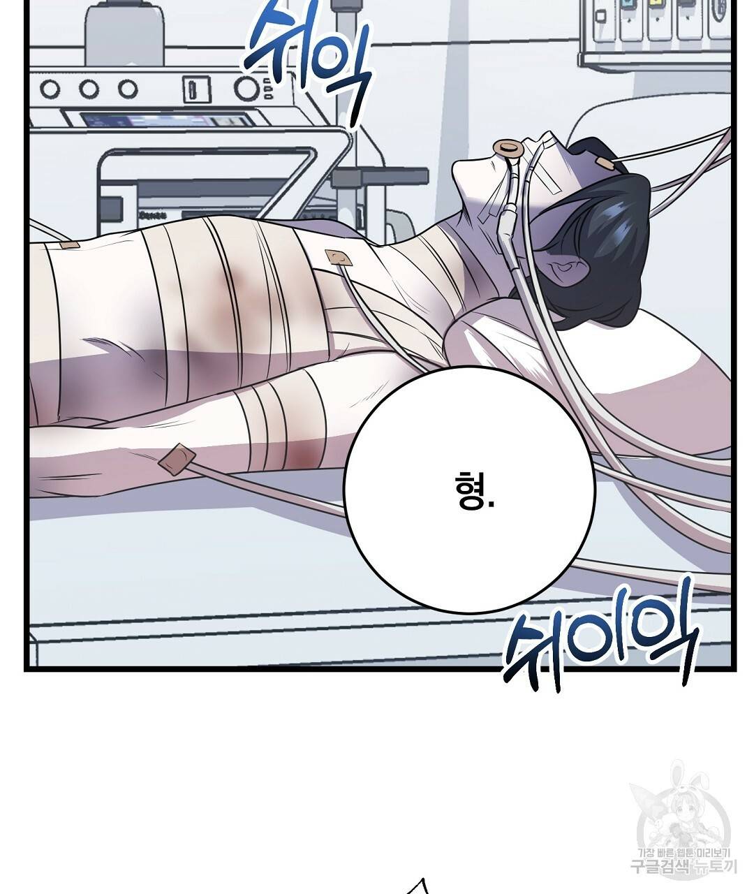 프로푼디스 4화 8