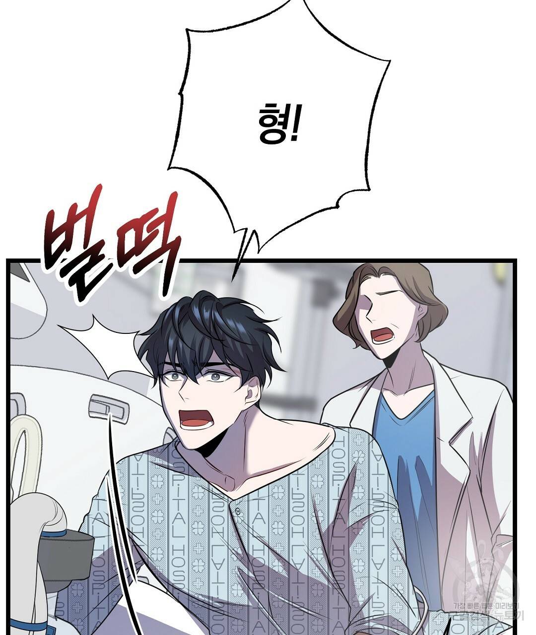 프로푼디스 4화 9