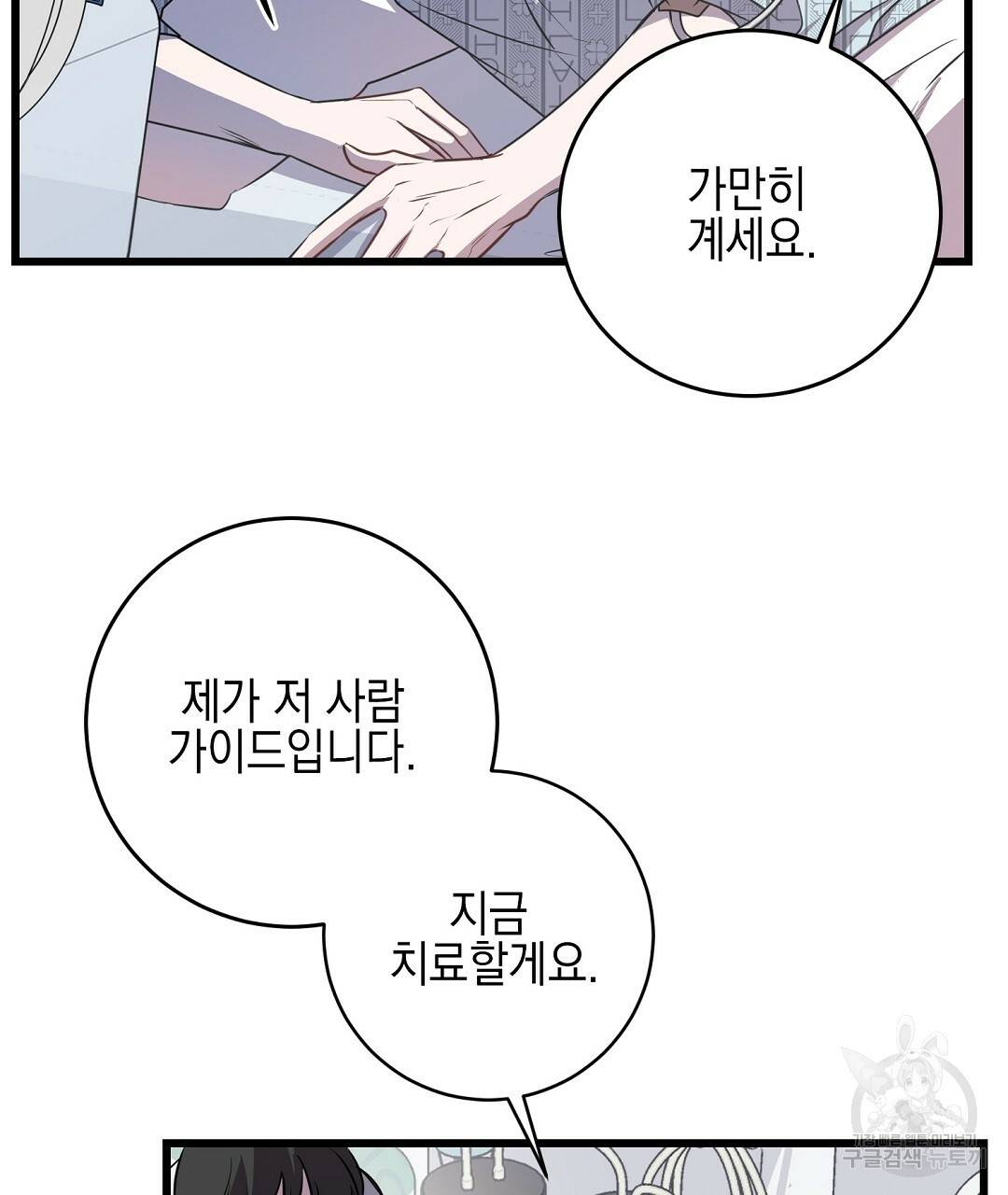 프로푼디스 4화 10