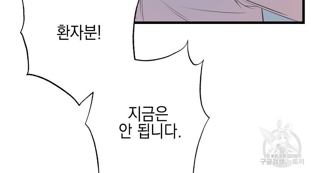 프로푼디스 4화 12