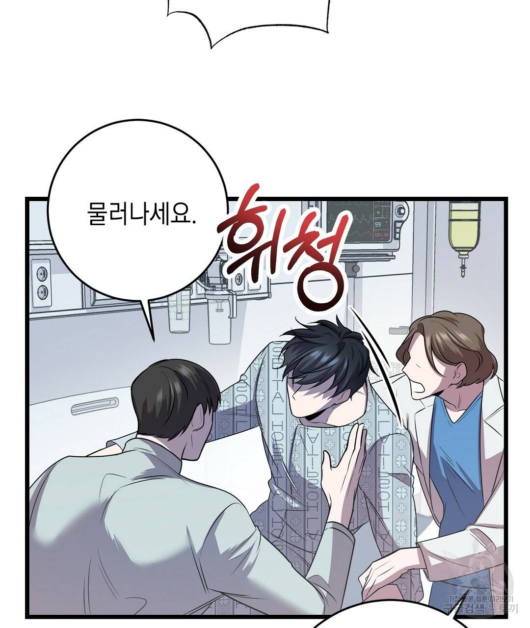 프로푼디스 4화 13