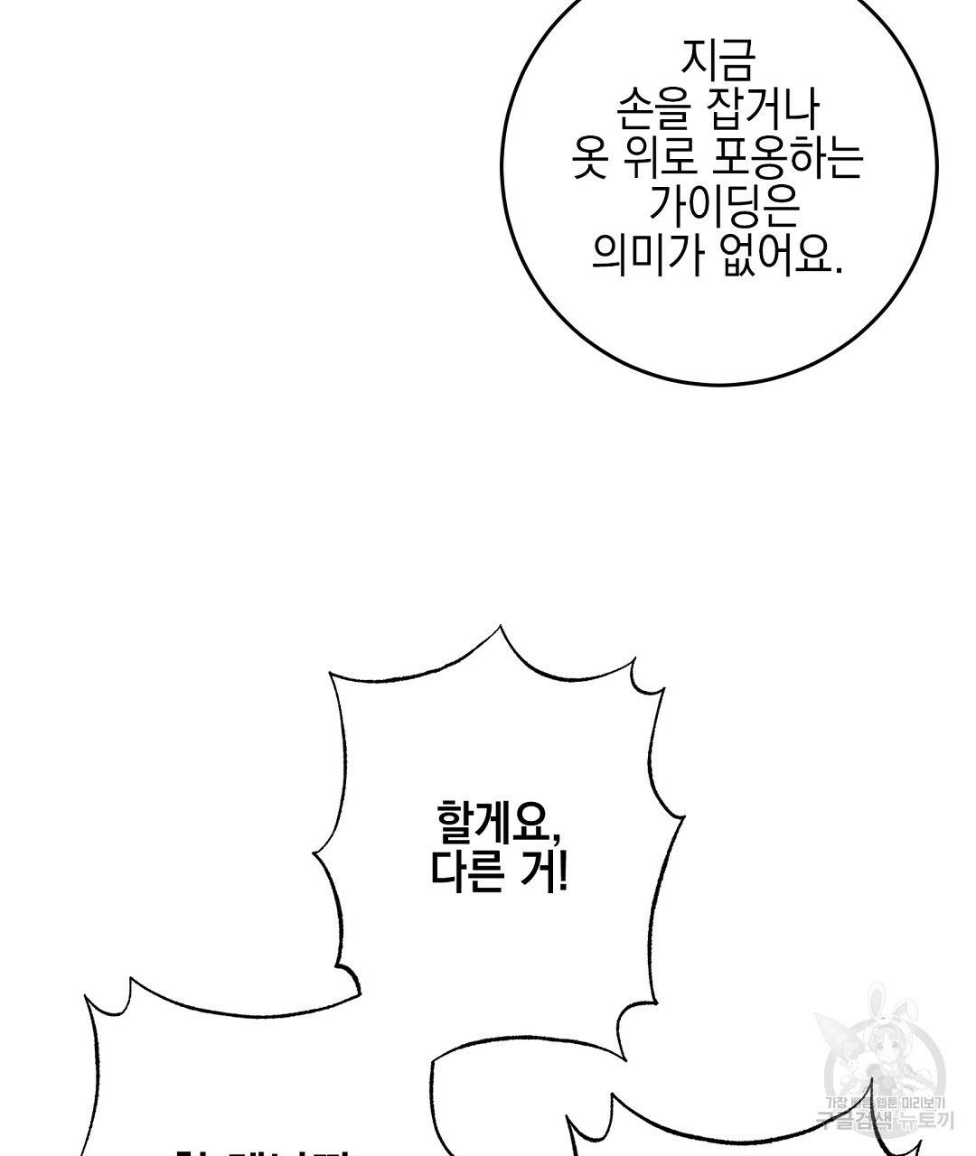 프로푼디스 4화 14