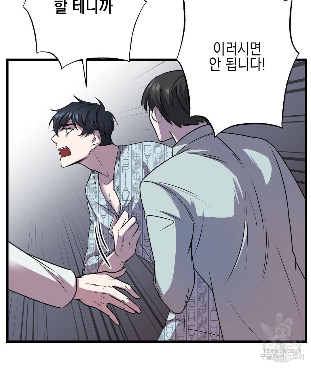 프로푼디스 4화 15