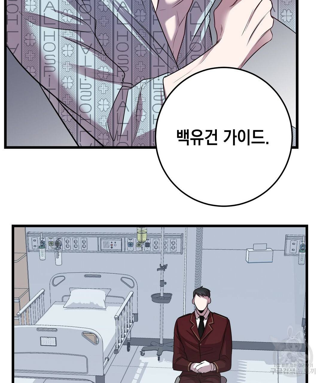 프로푼디스 4화 17