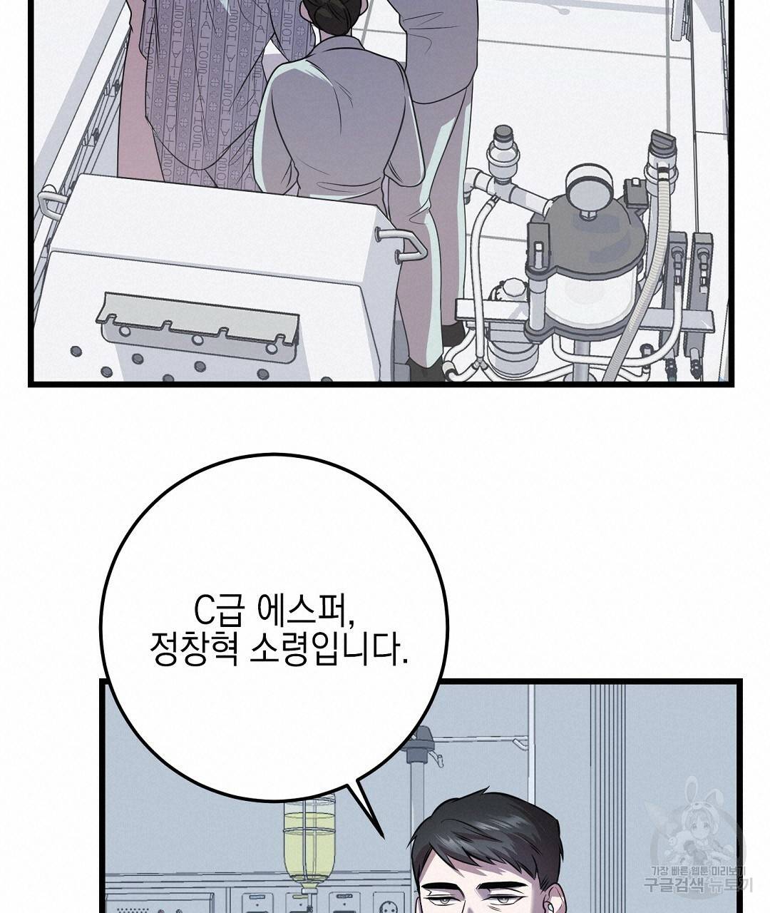 프로푼디스 4화 19