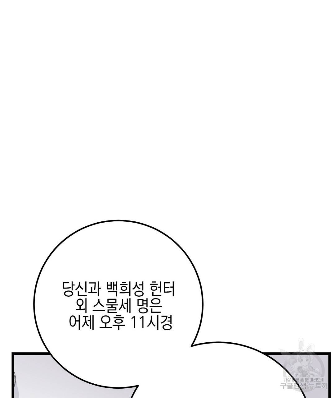 프로푼디스 4화 21