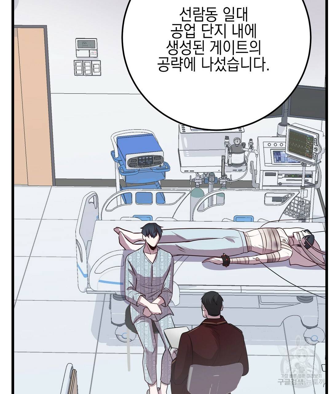 프로푼디스 4화 22