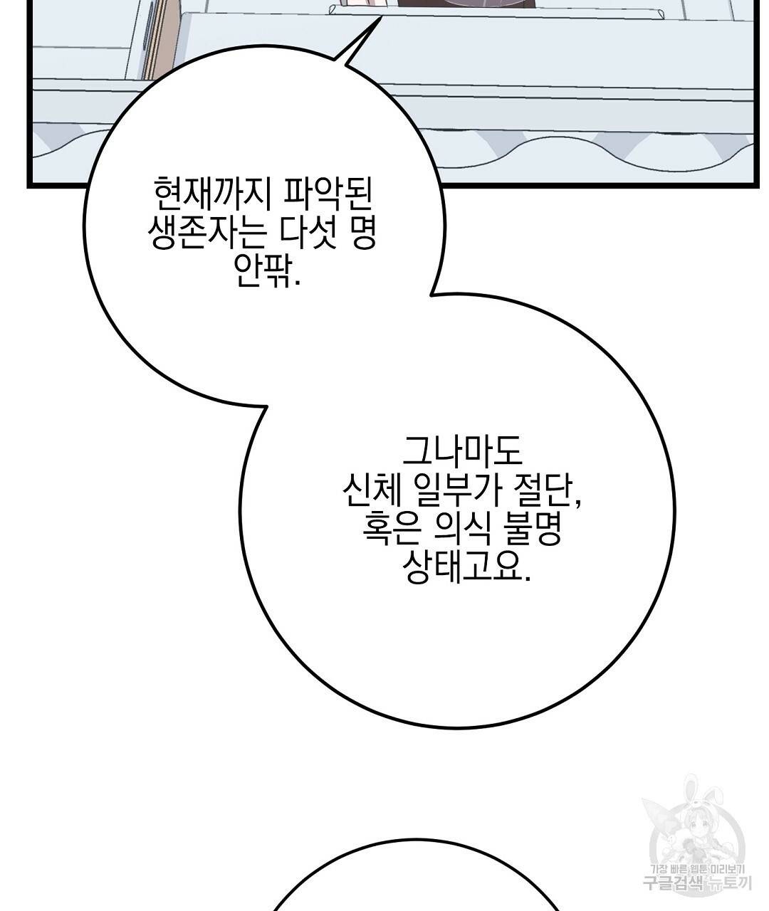 프로푼디스 4화 23