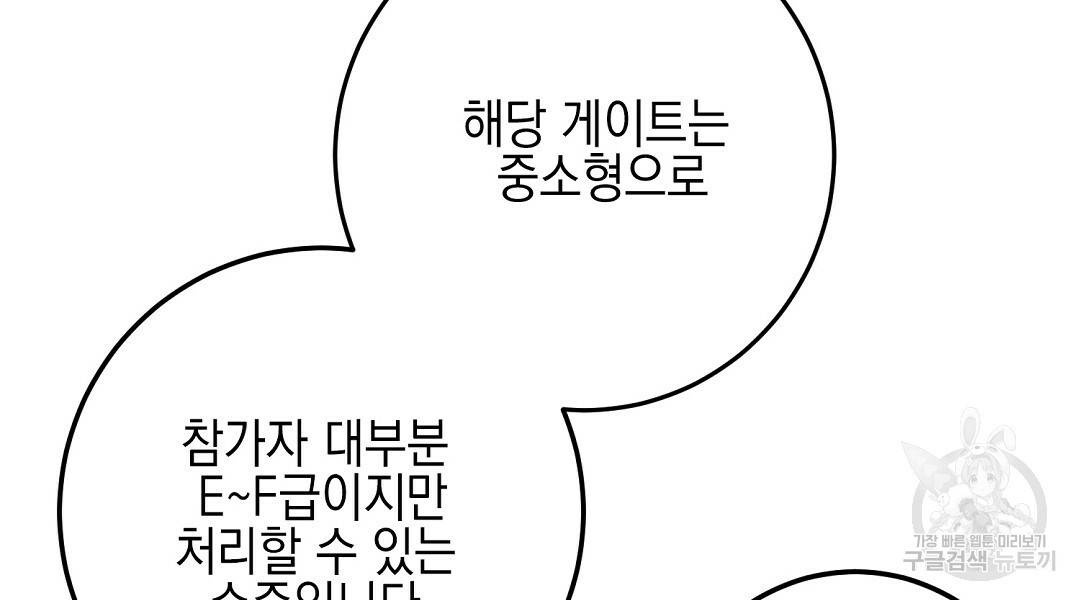 프로푼디스 4화 24