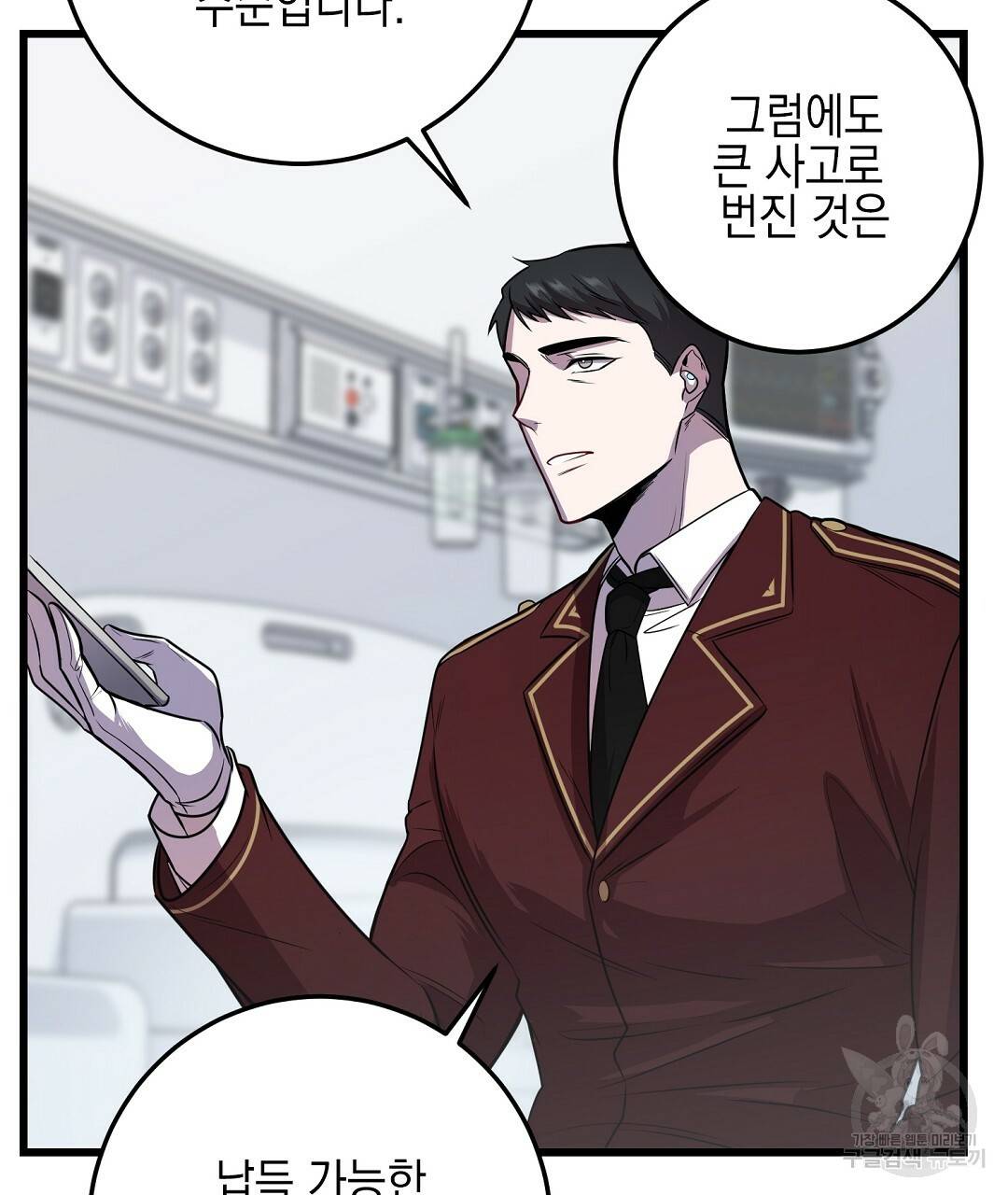 프로푼디스 4화 25