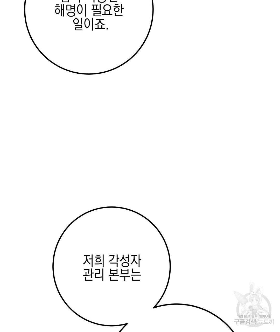 프로푼디스 4화 26
