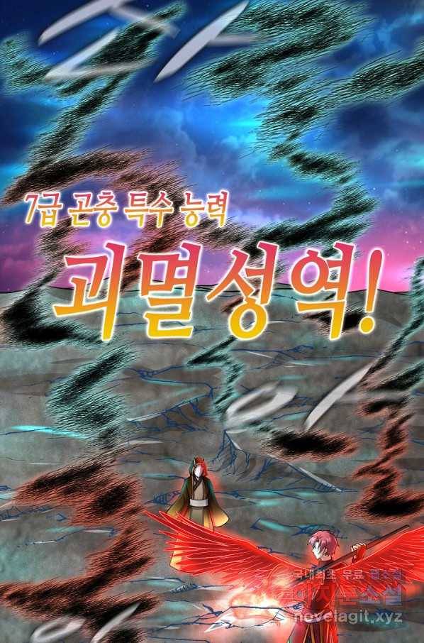 현질해서 최강으로 레벨업 173화 3