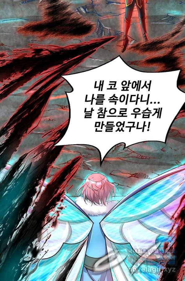 현질해서 최강으로 레벨업 173화 4