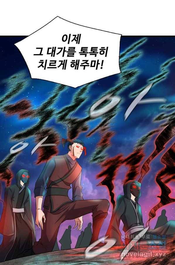 현질해서 최강으로 레벨업 173화 6
