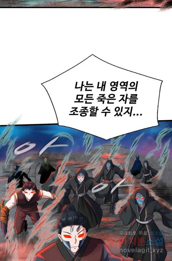 현질해서 최강으로 레벨업 173화 7