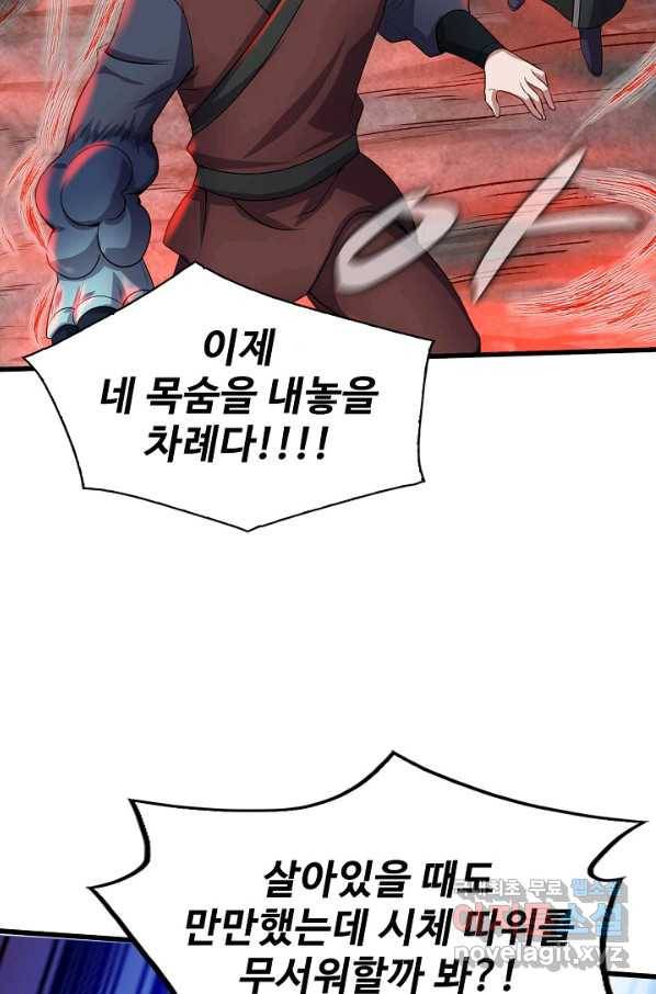 현질해서 최강으로 레벨업 173화 8