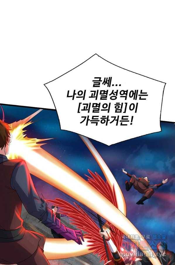 현질해서 최강으로 레벨업 173화 10
