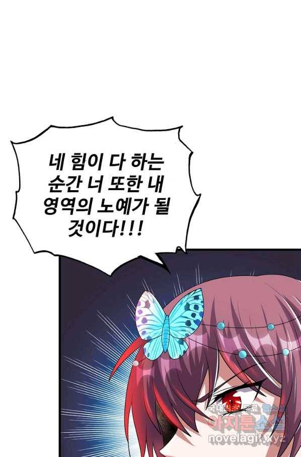 현질해서 최강으로 레벨업 173화 13