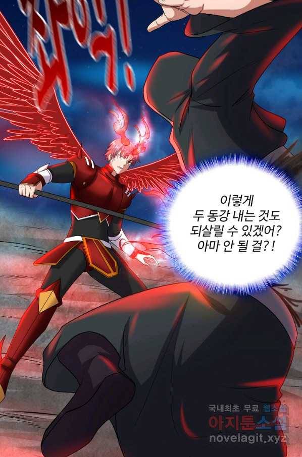 현질해서 최강으로 레벨업 173화 17