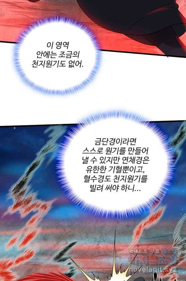 현질해서 최강으로 레벨업 173화 18