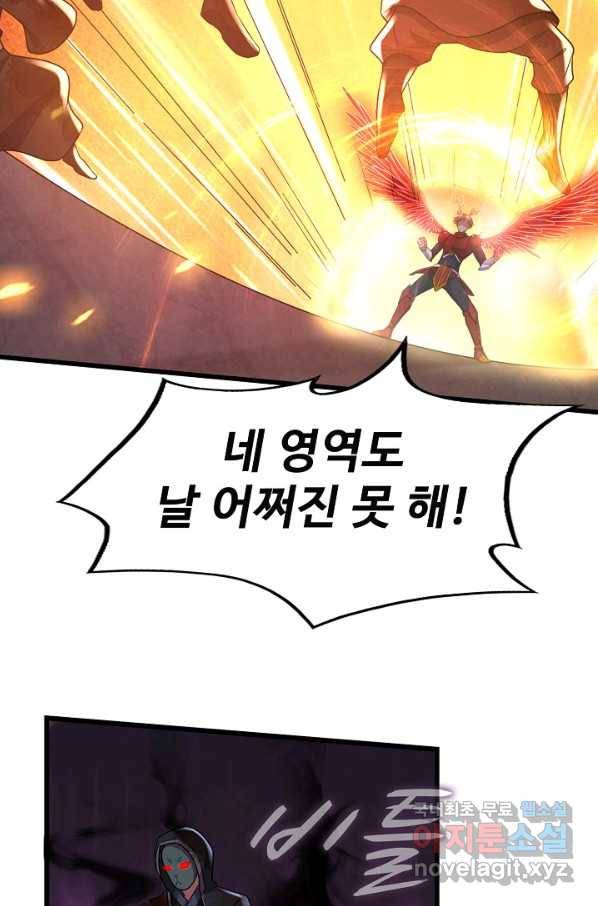 현질해서 최강으로 레벨업 173화 23
