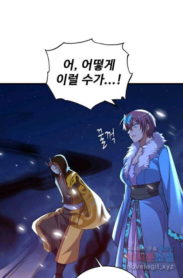 현질해서 최강으로 레벨업 173화 27