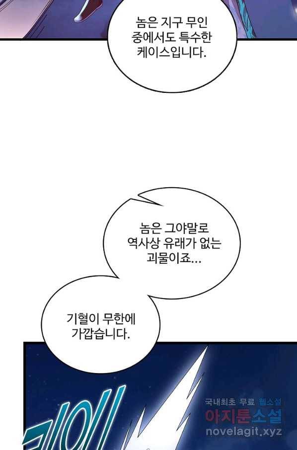 현질해서 최강으로 레벨업 173화 28