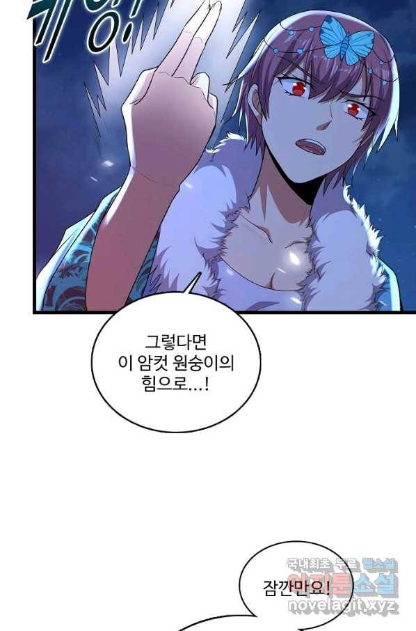 현질해서 최강으로 레벨업 173화 29