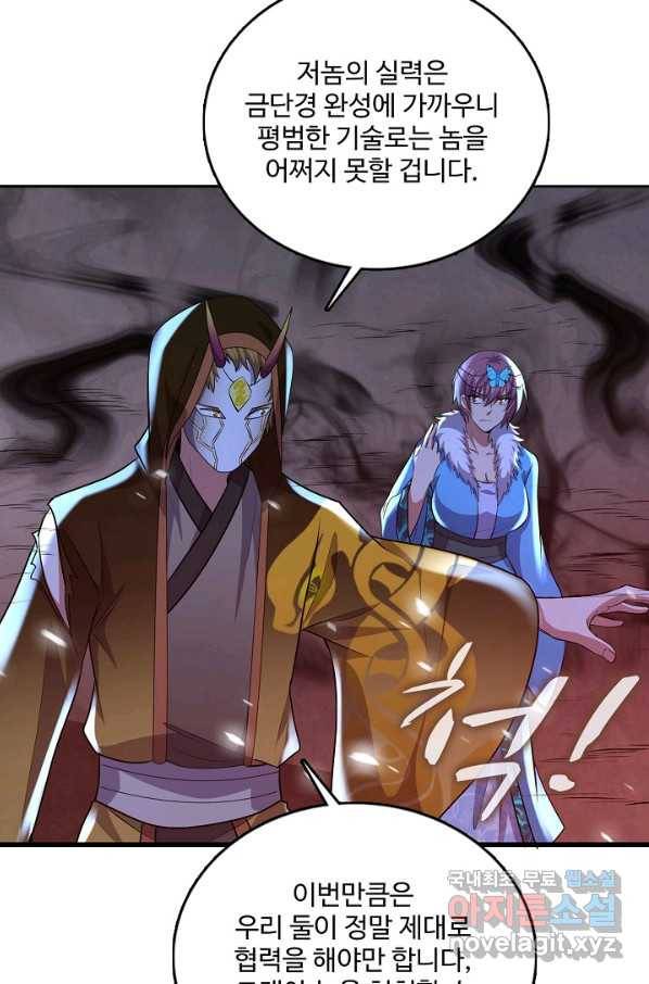 현질해서 최강으로 레벨업 173화 30